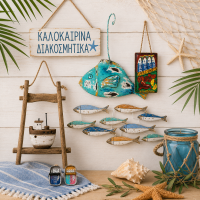 Χειροποίητα Καλοκαιρινά Διακοσμητικά