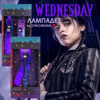 Λαμπάδες Wednesday