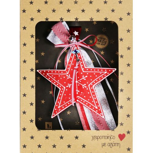 Γούρι Στολίδι ζωγραφιστό-Αστέρι 