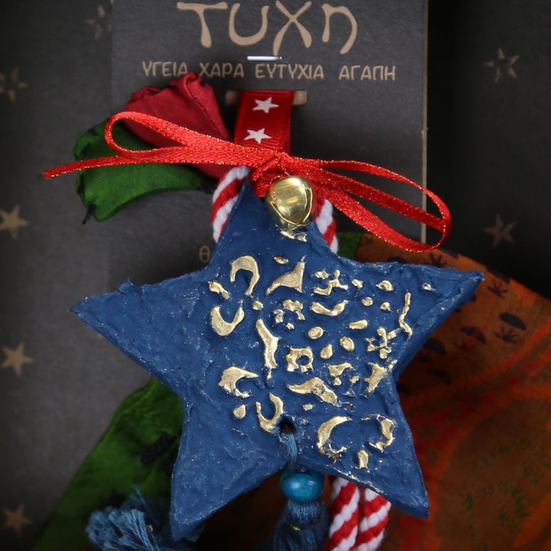 Γούρι Βαμβακερό στολίδι-Αστέρι μπλε