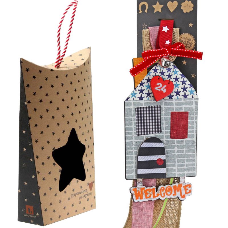 Γούρι Σπίτι μεγάλο αστέρια -Sweet home