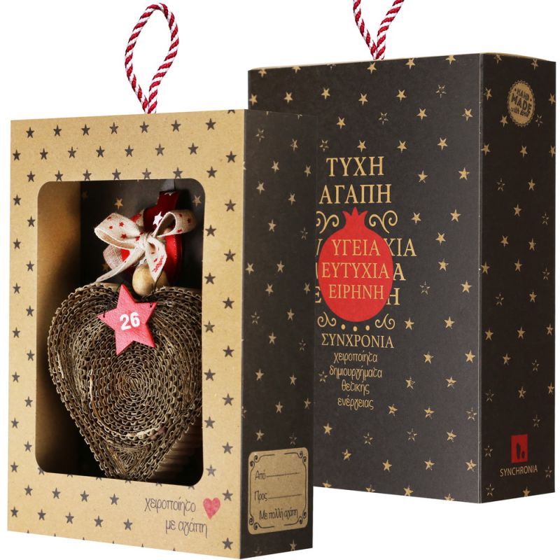 Lucky charm - Corrugated Heart Ornament Lucky charm - Corrugated Heart Ornament