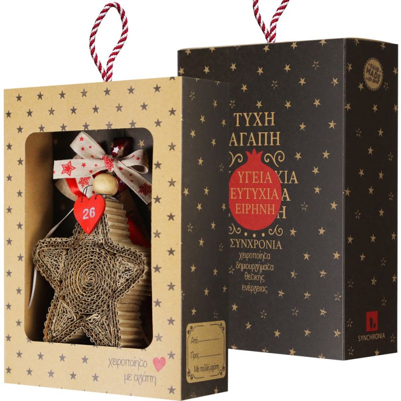 Lucky charm - Corrugated Star Ornament