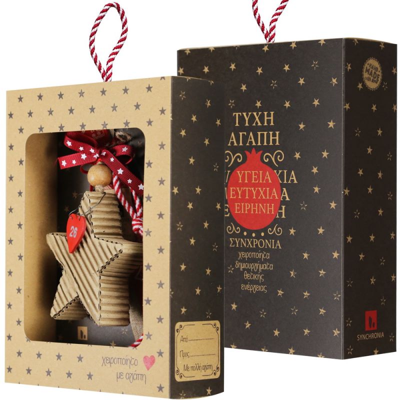 Lucky charm - Corrugated Star Ornament  Lucky charm - Corrugated Star Ornament