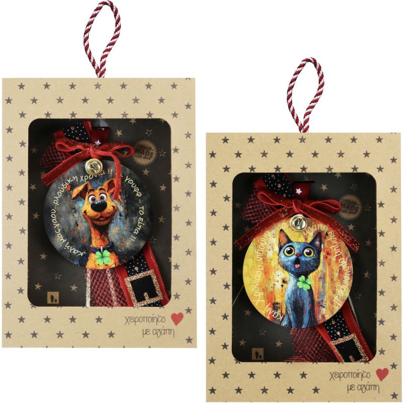 Γούρι Pet Lovers