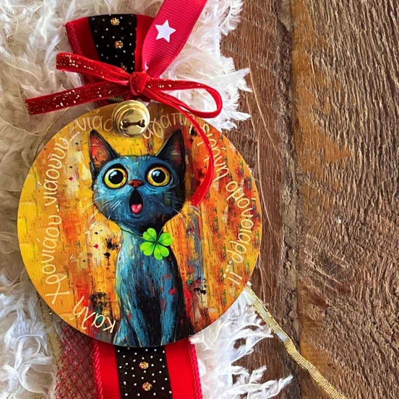 Γούρι Pet Lovers-Νιάου